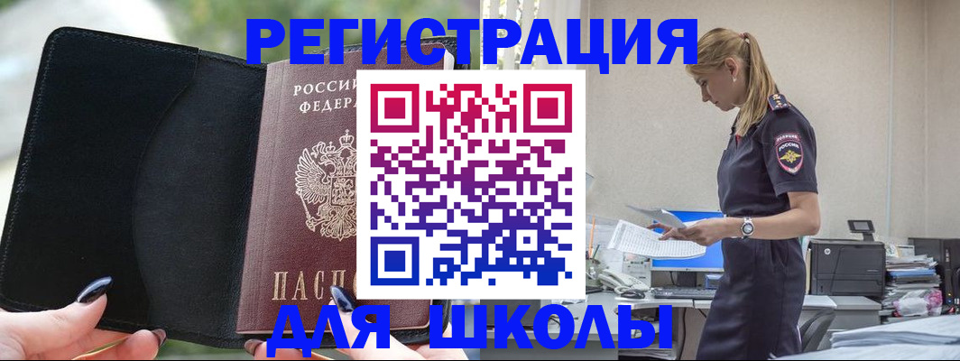 прописка в квартире в Елабуге