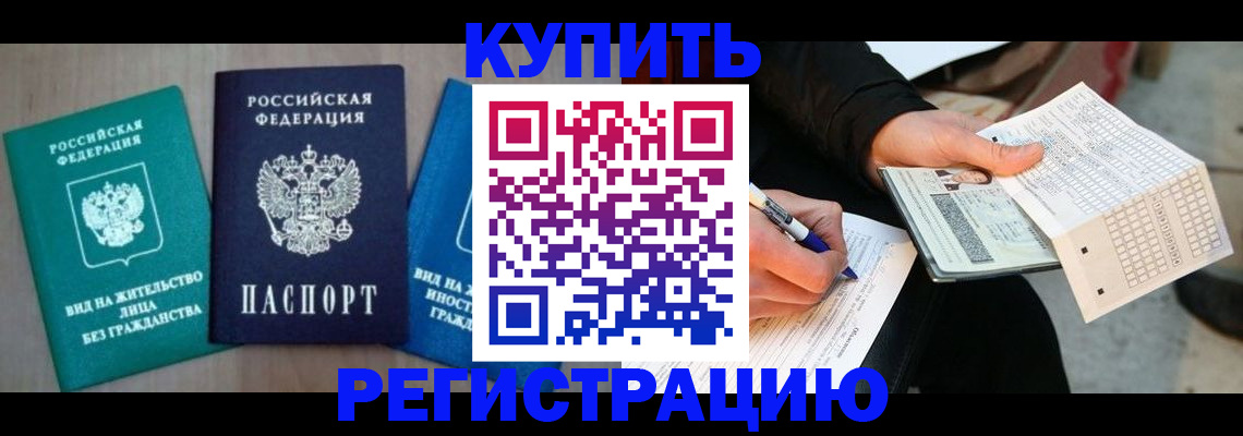 прописка для школы в Елабуге